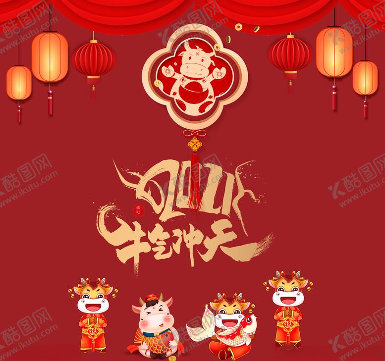 编号：33792505011438562993【酷图网】源文件下载-牛气冲天