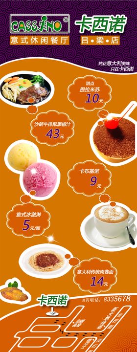 意式甜点促销宣传展架易拉宝