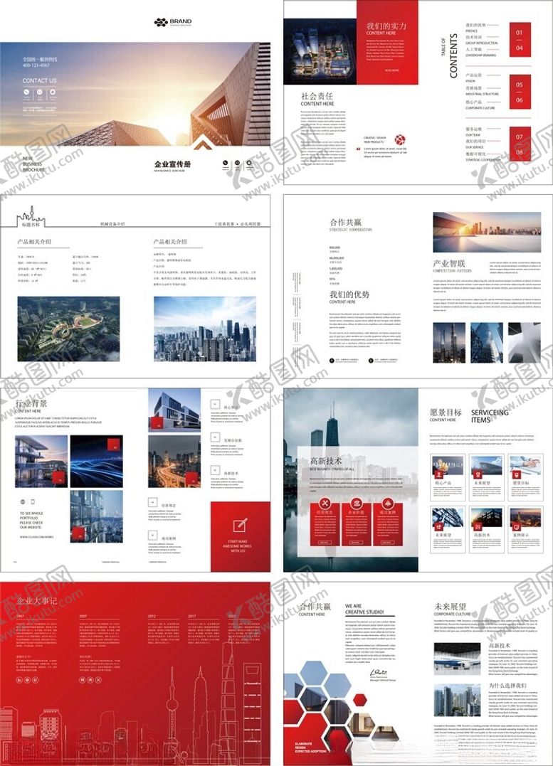 编号：96317904161600531561【酷图网】源文件下载-企业画册