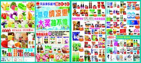 超市彩页喷绘