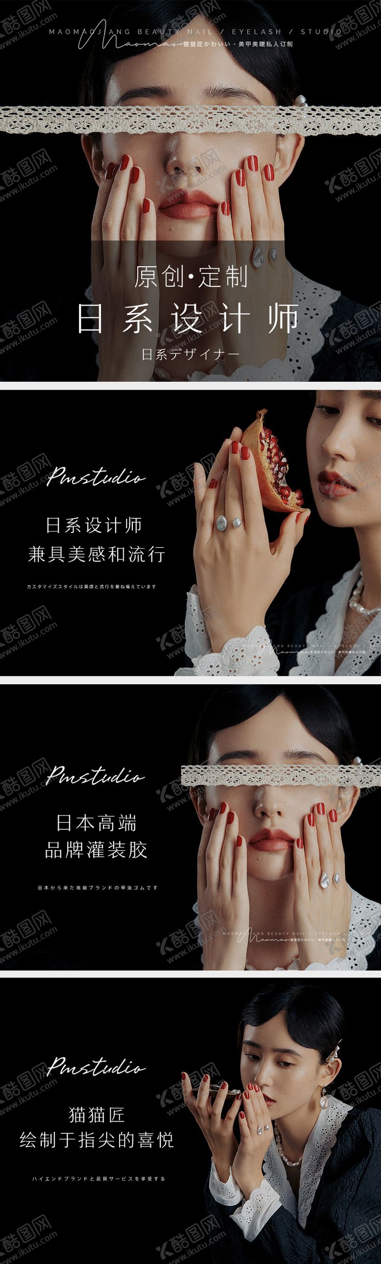 编号：69958612051637054406【酷图网】源文件下载-黑色极简高端美甲美睫海报