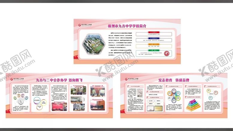 编号：57322901260258481447【酷图网】源文件下载-学校橱窗海报