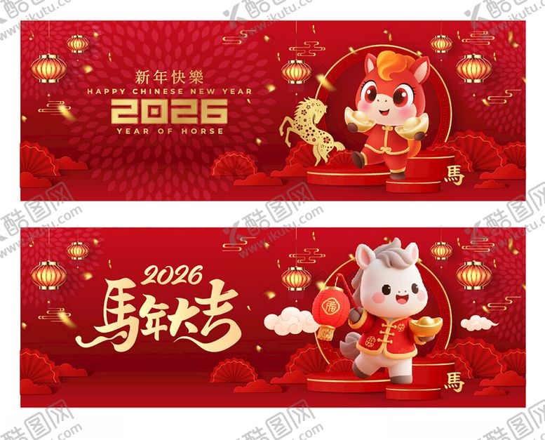 编号：89973711021927487655【酷图网】源文件下载-2026年