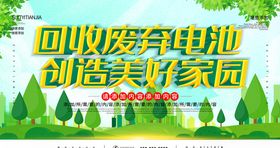 废弃电子电器回收标识