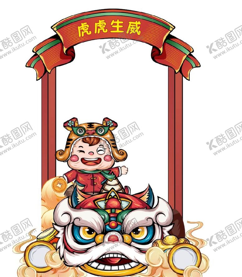 编号：10441201190247206924【酷图网】源文件下载-虎虎生威