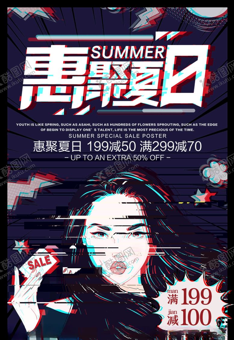 编号：64984505191134574456【酷图网】源文件下载-抖音风海报