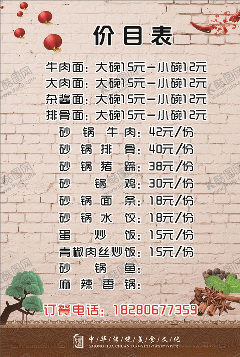 编号：39492610230332132290【酷图网】源文件下载-小吃铺小吃店