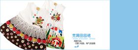 儿童宽肩田园裙宣传促销图