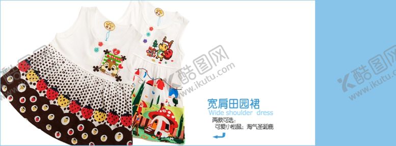 编号：83953910181426068616【酷图网】源文件下载-儿童宽肩田园裙宣传促销图