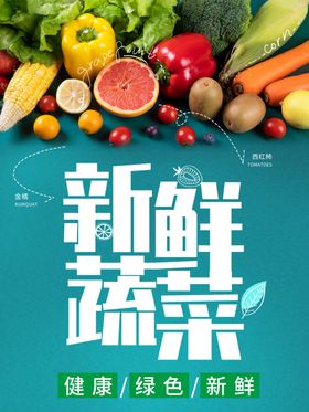 生鲜海报DM单页宣传单