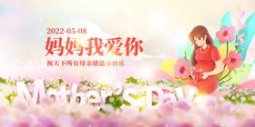 母亲节