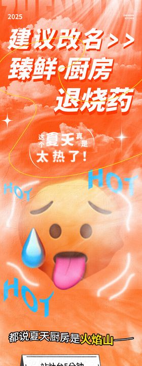 夏日公众号长图