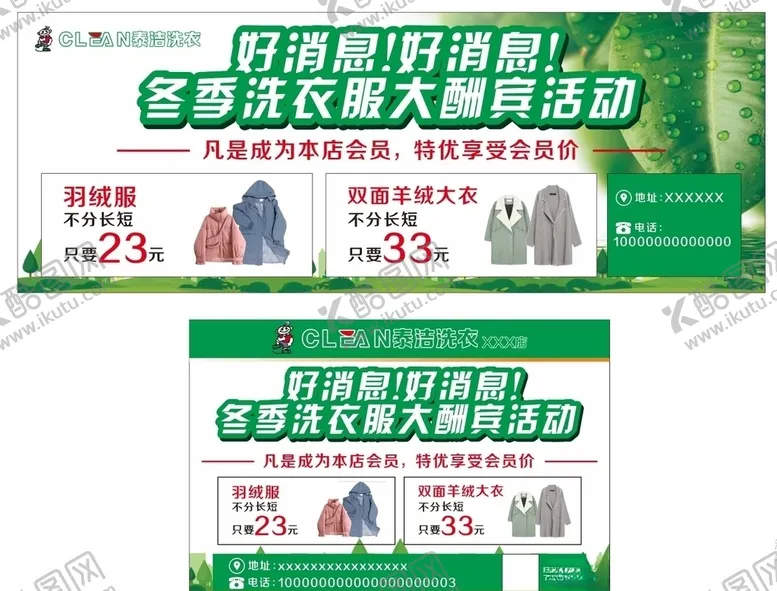 编号：25091303290840114540【酷图网】源文件下载-洗衣机海报