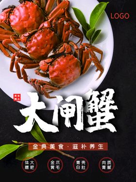 大闸蟹名片