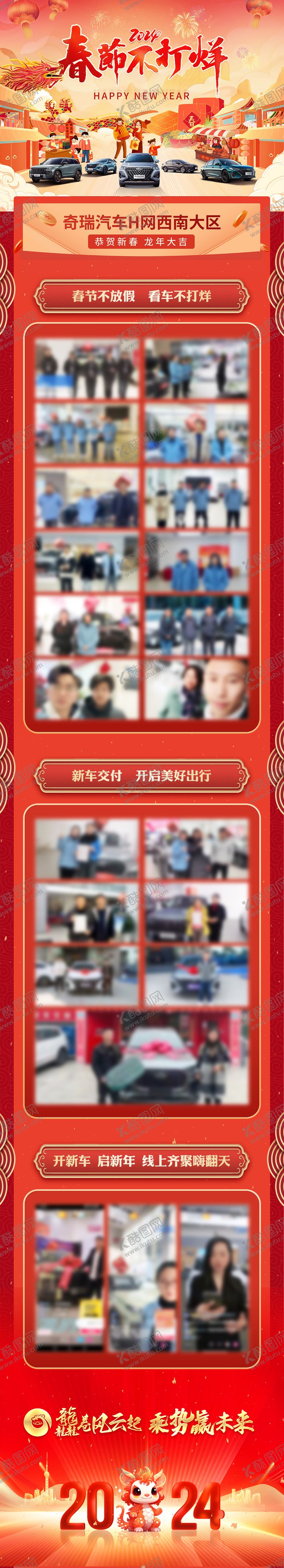 编号：63435302211315351314【酷图网】源文件下载-春节不打烊活动长图