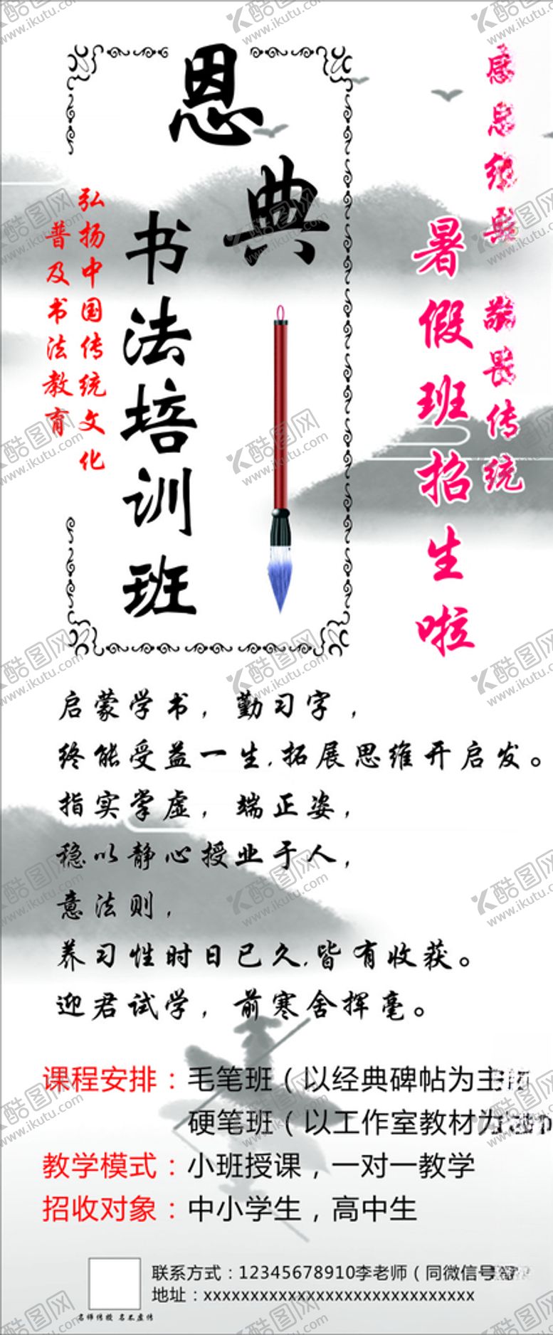 编号：27722709232228061485【酷图网】源文件下载-恩典书法