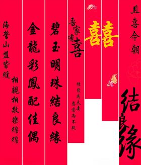 喜庆红色对联展示
