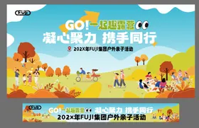 亲子户外露营活动主视觉kv