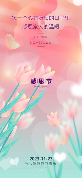 感恩节鲜花