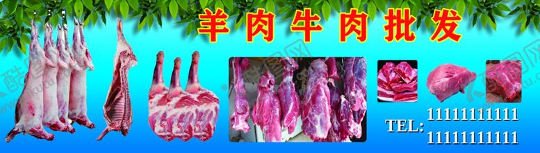 编号：53468801311848114337【酷图网】源文件下载-生羊肉生牛肉