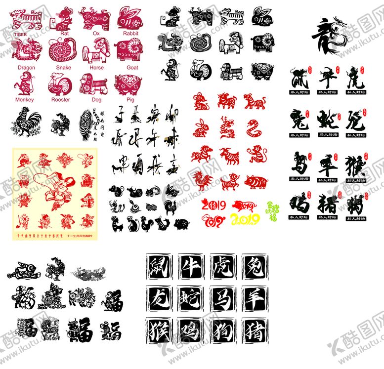 编号：70451309160918174613【酷图网】源文件下载-十二生肖散素材创意图