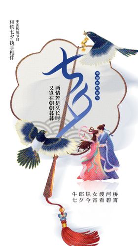 七夕