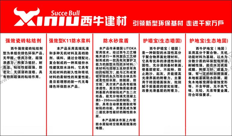 编号：80202003010034352331【酷图网】源文件下载-西牛建材白胶光膜复亮光板