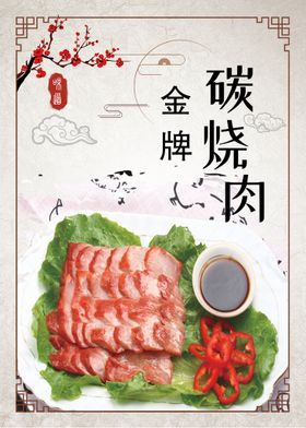 编号：04531909241822038604【酷图网】源文件下载-烧肉饭餐饮门