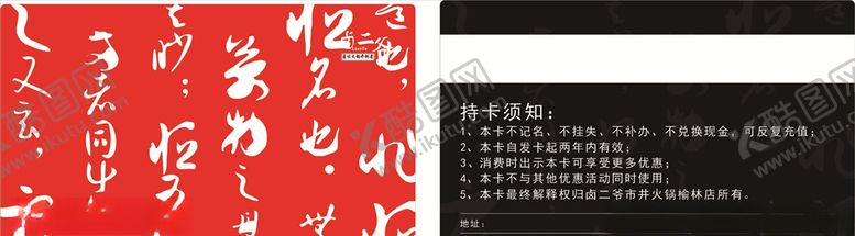 编号：13348503131400126322【酷图网】源文件下载-会员卡名片
