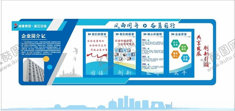 编号：33915501131754054935【酷图网】源文件下载-企业发展历程