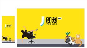 即刻即刻logo即刻黄
