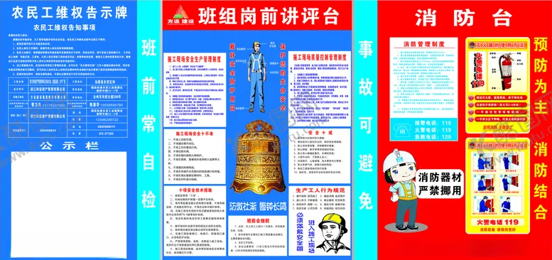 编号：85659306231412009555【酷图网】源文件下载-班前讲台讲评台