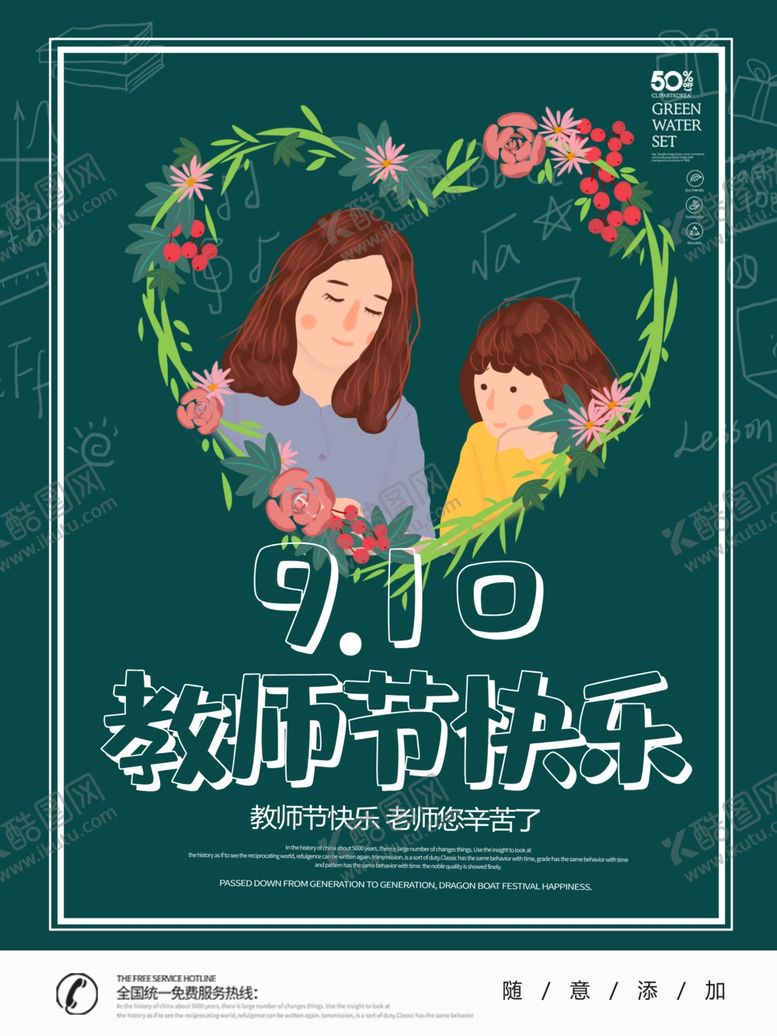 编号：53816910241725252153【酷图网】源文件下载-重阳节