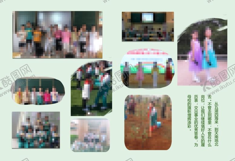 编号：48638109280302598482【酷图网】源文件下载-相册模板