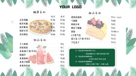 特色披萨系列