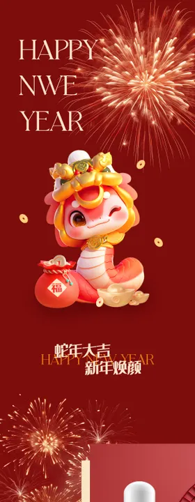 护肤品新年长图