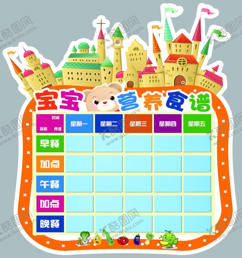 编号：88235005140331277211【酷图网】源文件下载-卡通宣传栏