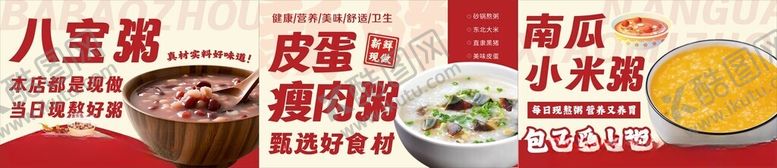 编号：24749509220843226959【酷图网】源文件下载-新粥道品牌标识设计