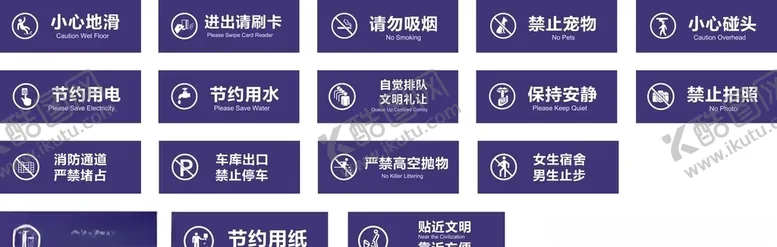 编号：22288504181839537341【酷图网】源文件下载-标识牌