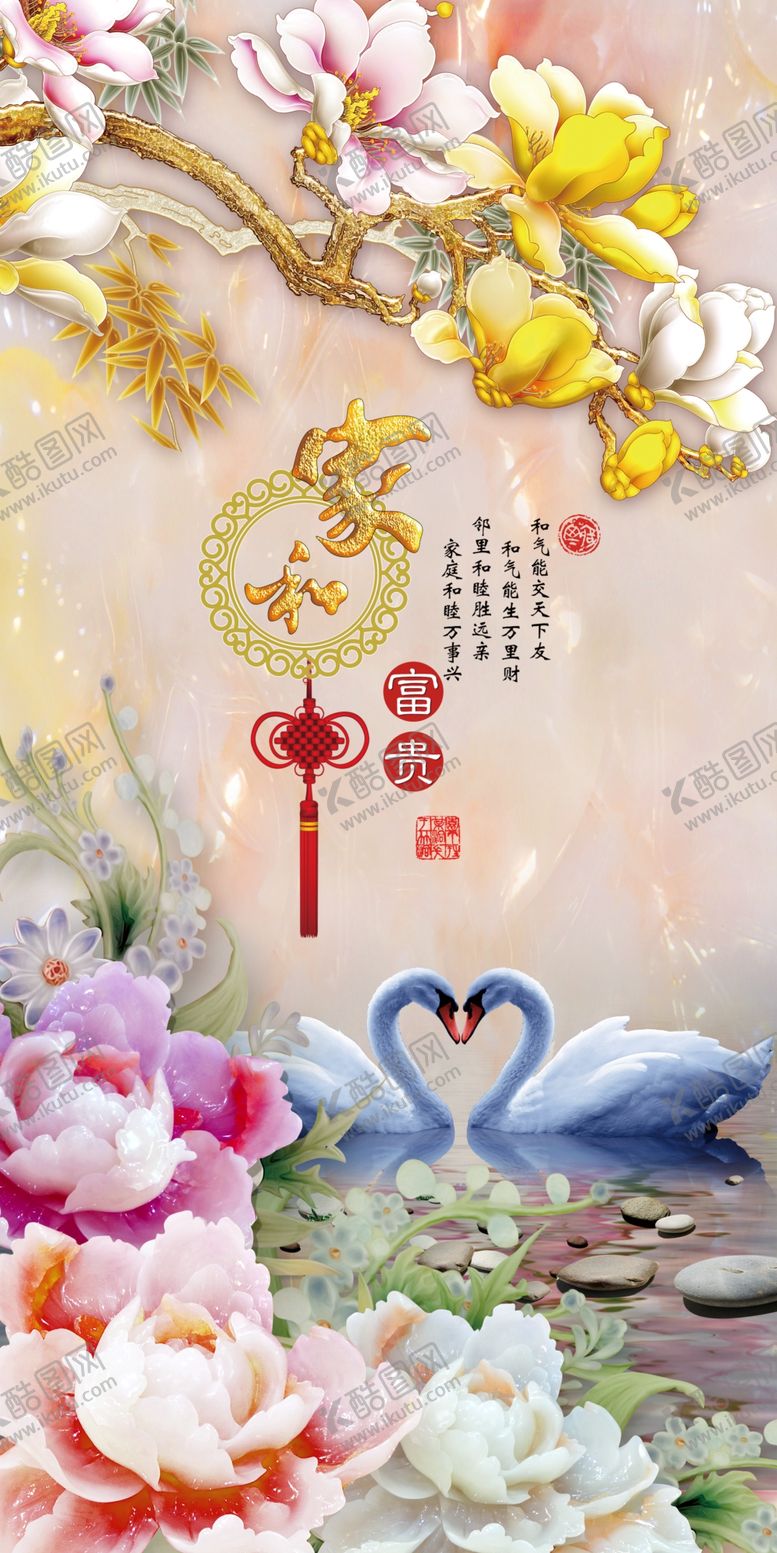 编号：36719106271043007517【酷图网】源文件下载-窝内装饰画