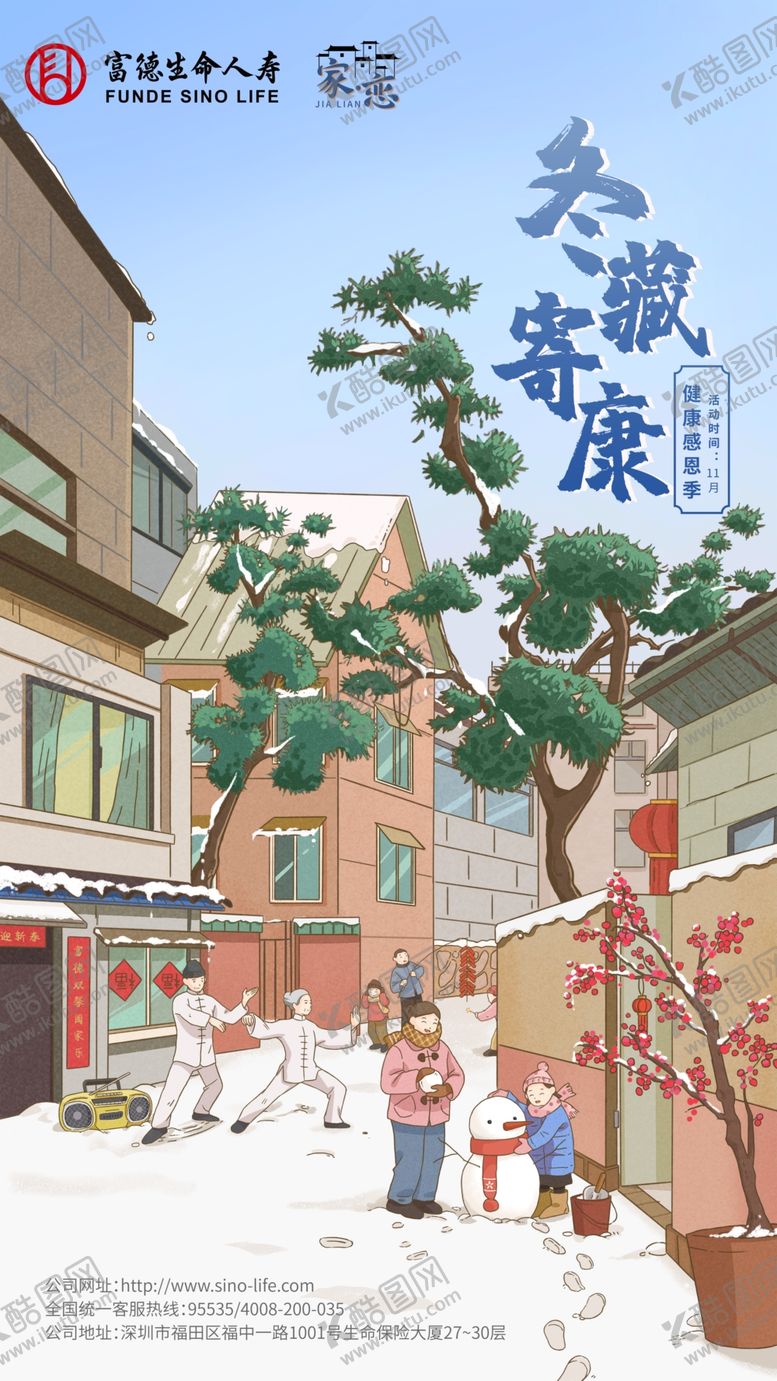 编号：92327604220441345384【酷图网】源文件下载-冬季