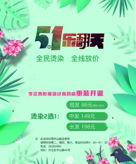 5.1美陈 
