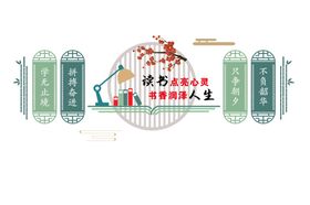 学校楼道展板设计阅读阅览空间文化墙走廊