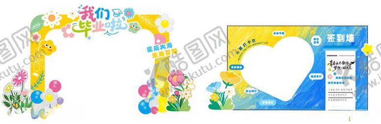 编号：96775006051714111544【酷图网】源文件下载-多彩儿童主题装饰布置