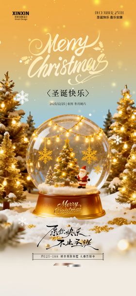 温馨游乐园圣诞装饰