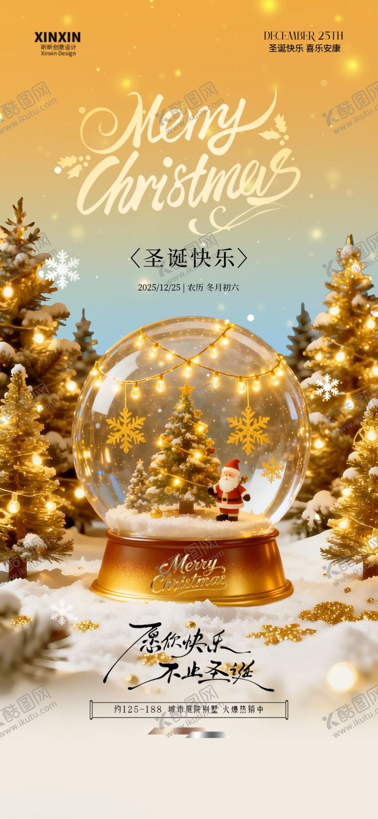 编号：47956004201536597367【酷图网】源文件下载-圣诞温馨装饰场景