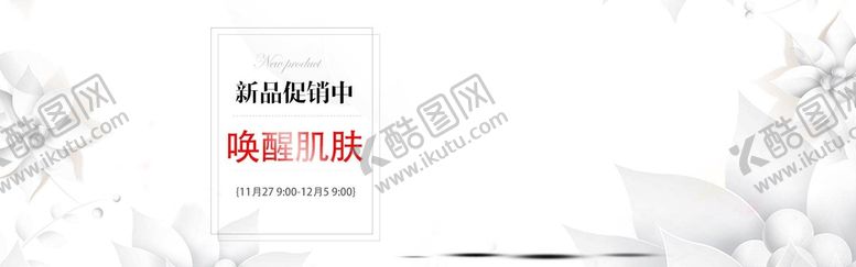 编号：16759310020522183692【酷图网】源文件下载-肌肤护理补水