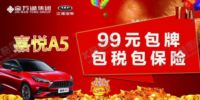 编号：48963207061134055915【酷图网】源文件下载-车顶牌