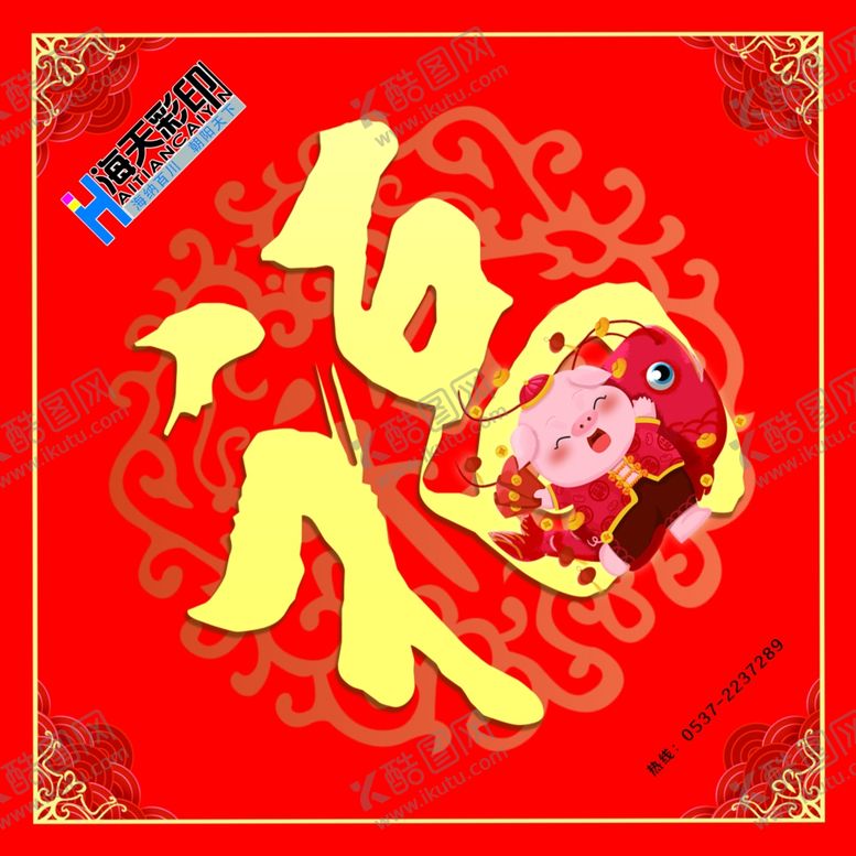 编号：62618909180228363475【酷图网】源文件下载-春节海报