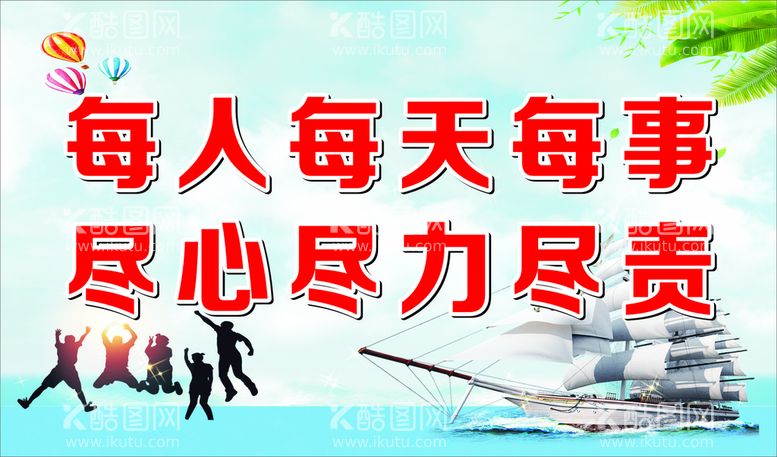 编号：76320712012208578236【酷图网】源文件下载-企业文化